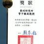 award_111_1.jpg