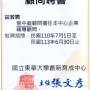 employment_certificate16.jpg