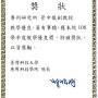 award_108_2.jpg